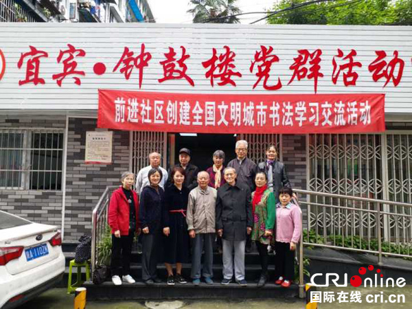 图片默认标题_fororder_部分参加活动的书法爱好者合影