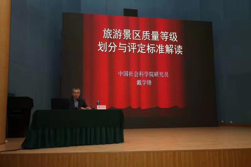 “全国A级景区提升培训班”在大连举行开班仪式 “全国A级景区提升培训班”在大连举行开班仪式