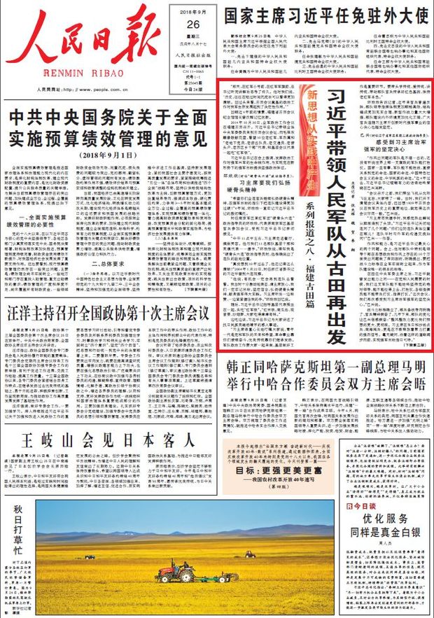 人民日报13篇重磅文章,解析实践中产生的新思想
