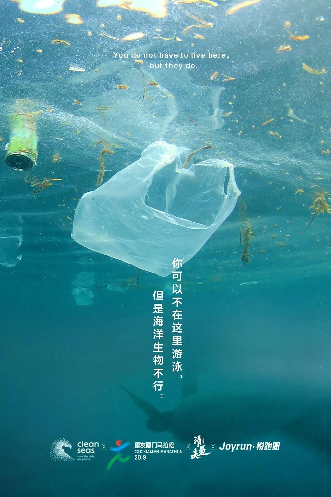 跑步新玩法环保新风尚 悦跑圈联合厦马发起"减塑行动"
