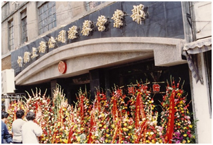 【金融理财】【上海】【通稿】砥砺前行30载 做好上海经济发展“助推器”