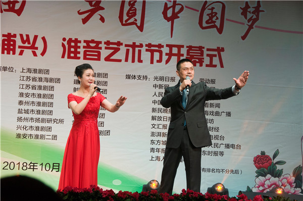 打造家门口的艺术节 上海淮音艺术节在社区文化中心启幕