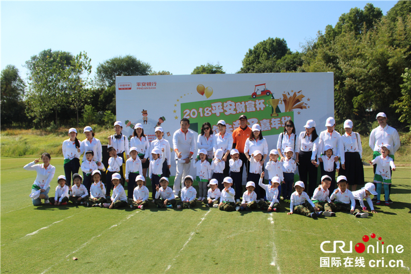 第六届“平安财富杯”高尔夫邀请赛在武汉开幕