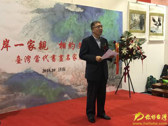 两岸一家亲 相约文博会——台湾当代书画名家展在济南举办