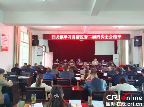 【区县联动】【大足】重庆大足区学习二届四次全会精神取得实效【区县联动 列表】重庆大足学习二届四次全会精神取得实效