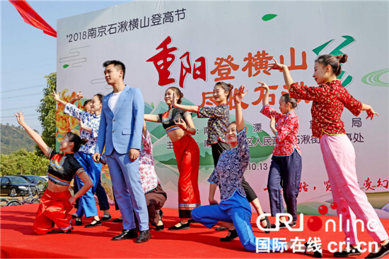 (供稿 文体列表 三吴大地南京 移动版)500位登山爱好者参加2018南京石湫横山登高节 (供稿 文体列表 三吴大地南京 移动版)500位登山爱好者参加2018南京石湫横山登高节