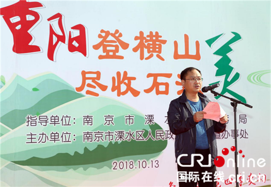 (供稿 文体列表 三吴大地南京 移动版)500位登山爱好者参加2018南京石湫横山登高节 (供稿 文体列表 三吴大地南京 移动版)500位登山爱好者参加2018南京石湫横山登高节