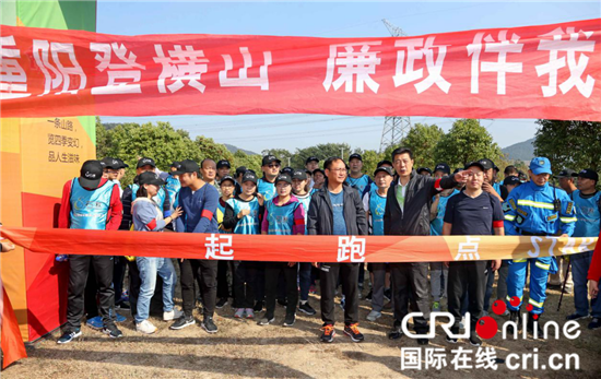 (供稿 文体列表 三吴大地南京 移动版)500位登山爱好者参加2018南京石湫横山登高节 (供稿 文体列表 三吴大地南京 移动版)500位登山爱好者参加2018南京石湫横山登高节