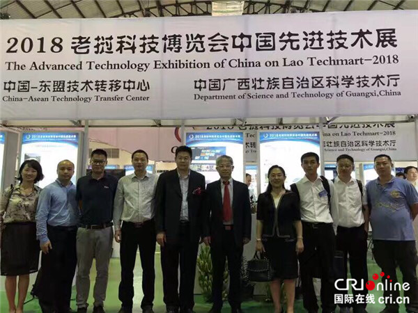 【唐已审】【供稿】2018老挝科技博览会中国先进技术展在万象举行