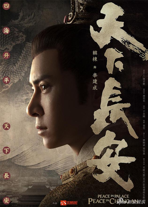 《天下长安》首曝片花 张涵予秦俊杰共谱初唐史诗