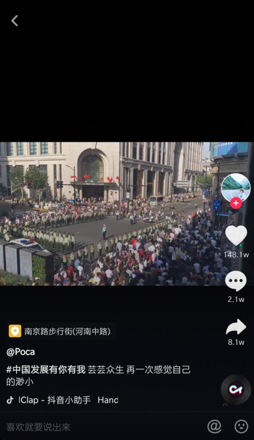 178万赞!抖音记录天安门升旗瞬间 引无数网友点赞伟大祖国 178万赞!抖音记录天安门升旗瞬间 引无数网友点赞伟大祖国