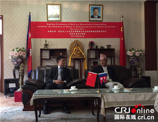 中国中南大学与尼泊尔卫生人口部签署合作谅解