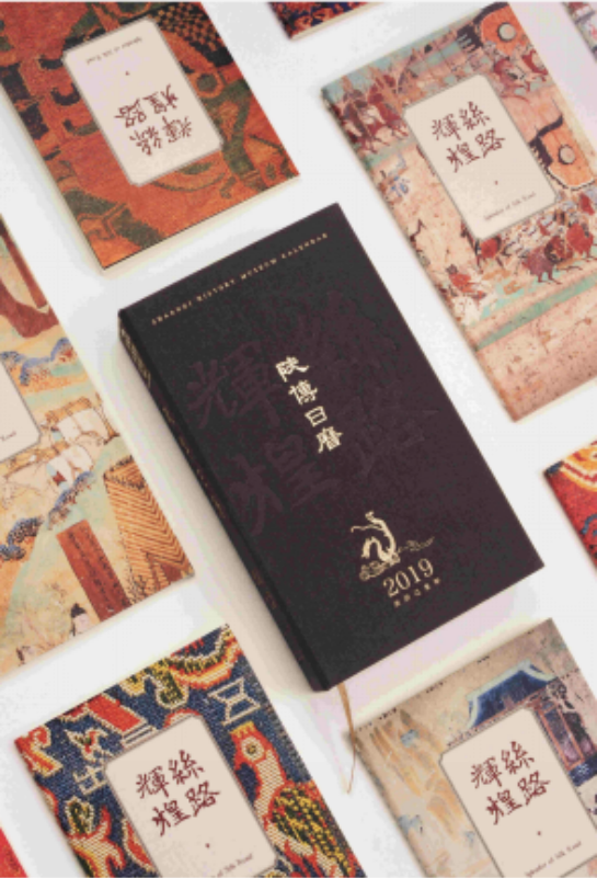 2019《陕博日历·丝路辉煌》正式发行 五省博物馆精品文物绘就丝路灿烂画卷
