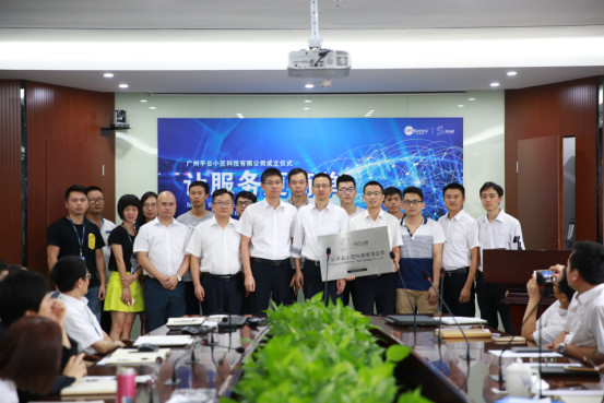 平云小匠正式成立 以互联网+智能设备服务撬