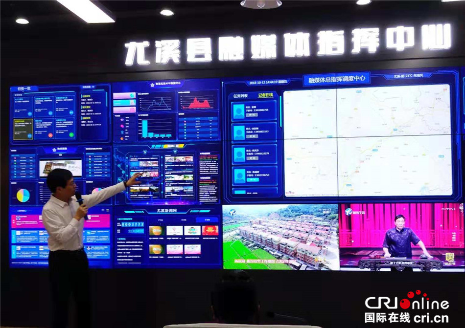 三明尤溪县电视台：整合资源创新升级 打造地方融媒体平台