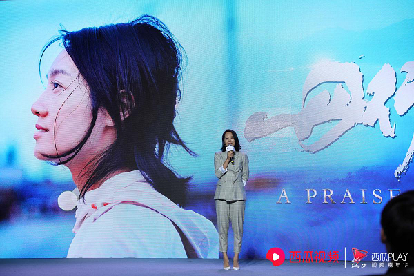 朱丹携《丹行线》亮相西瓜PLAY视频嘉年华 优