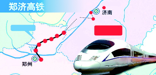 郑济高铁山东段规划选址公示 山东段拟设五个站点