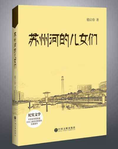 《苏州河的儿女们》搬上话剧舞台：讲一个迥然不同的“上海故事”