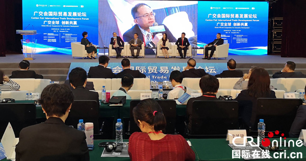 广交会国际贸易发展论坛在广州举行