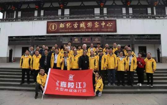 （导航广元，文化艺术列表）大型纪录片《嘉陵江》文化旅游考察团走进广元