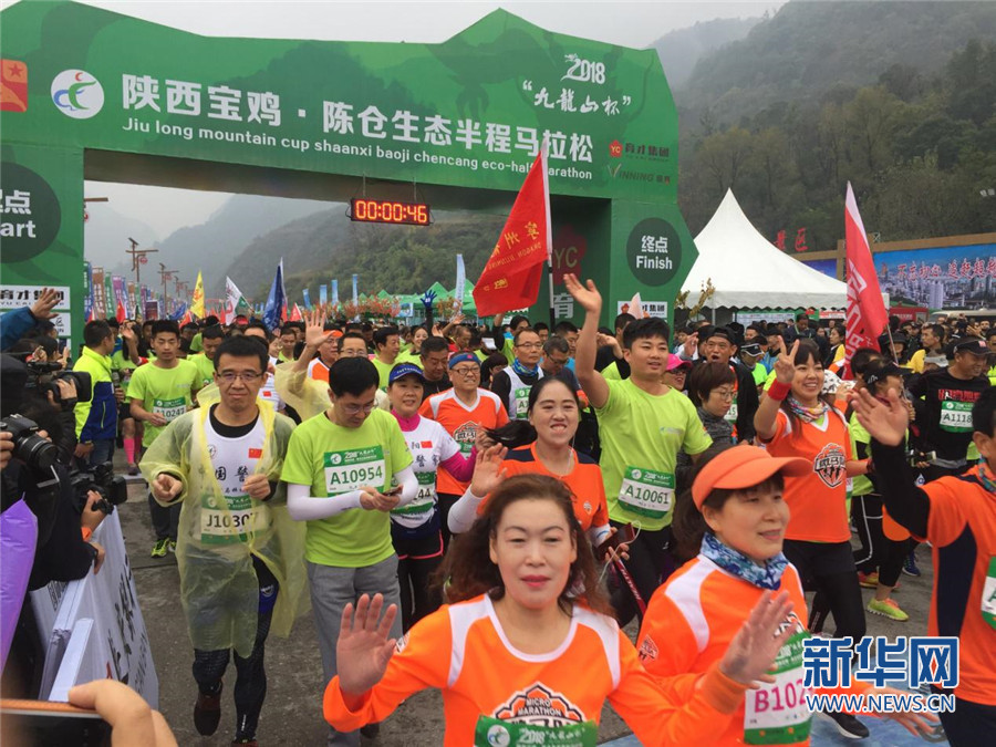陕西首个景区生态马拉松赛鸣枪 山东选手斩获男子组冠军