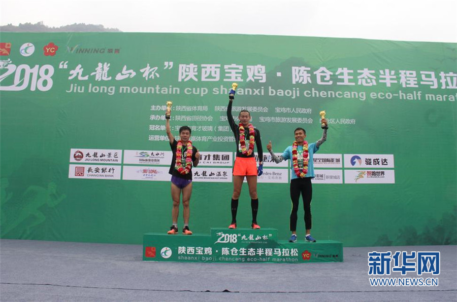 陕西首个景区生态马拉松赛鸣枪 山东选手斩获男子组冠军 陕西首个景区生态马拉松赛鸣枪 山东选手斩获男子组冠军