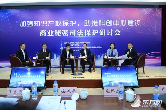 打击侵犯商业秘密犯罪 上海发布知识产权司法保护八项举措