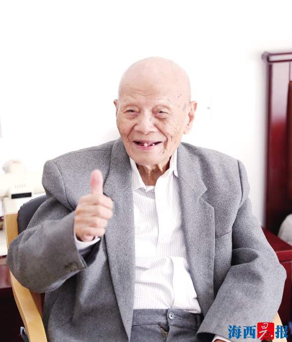 厦门最高寿老人林仁寿 一起为109岁的他点个赞