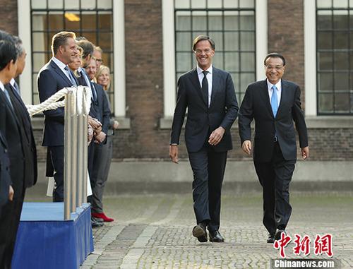 李克强荷兰讲话“一词之变”透露中国开放政策要点