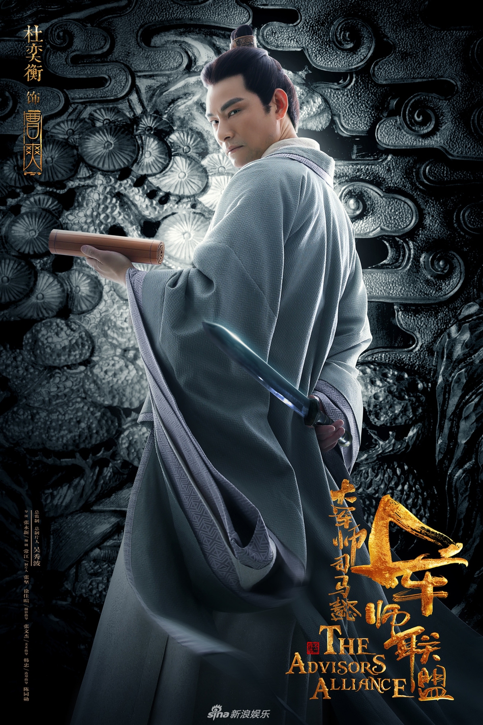 《军师联盟》荣耀出师 吴秀波鹰视狼顾睥睨三国