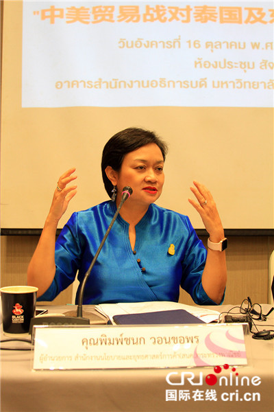 “中美贸易战对泰国及东南亚地区的影响”研讨会在曼谷举行