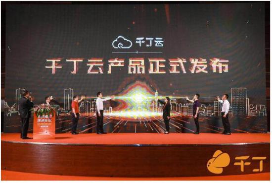 第四届中国物业管理创新发展论坛千丁分论坛在深圳成功举行
