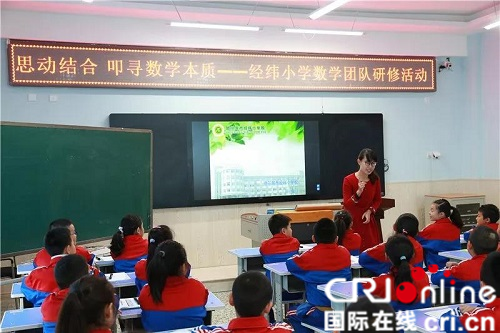 【黑龙江】【供稿】哈尔滨市经纬小学举办数学研讨活动