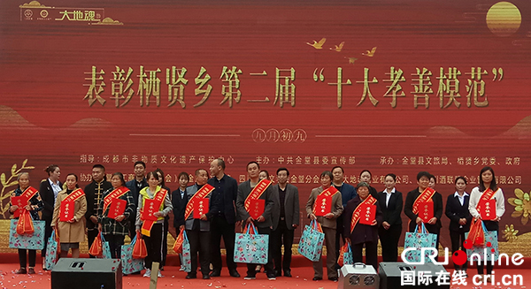 图片默认标题_fororder_向“十大孝善模范”颁奖（摄影-杨建昆）