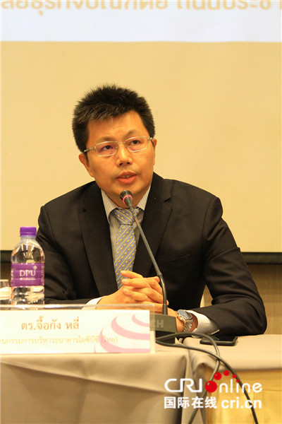 “中美贸易战对泰国及东南亚地区的影响”研讨会在曼谷举行