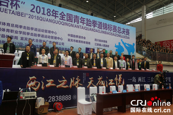 图片默认标题_fororder_开幕式现场--摄影张勇