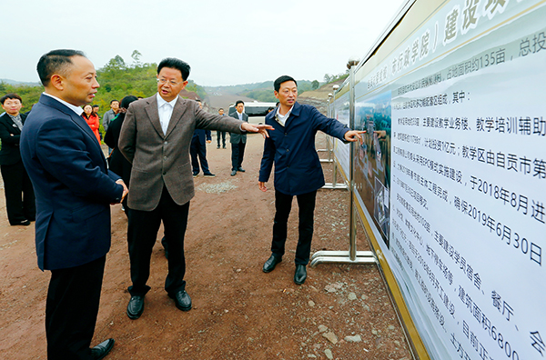 图片默认标题_fororder_何树平市长（左一）现场调研自贡科教新区总体规划
