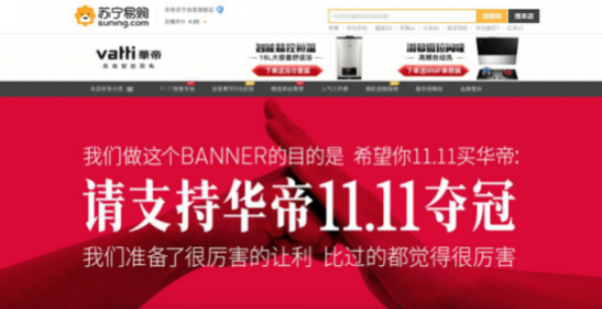 双十一史上最老实的品牌：请支持华帝11.11夺冠