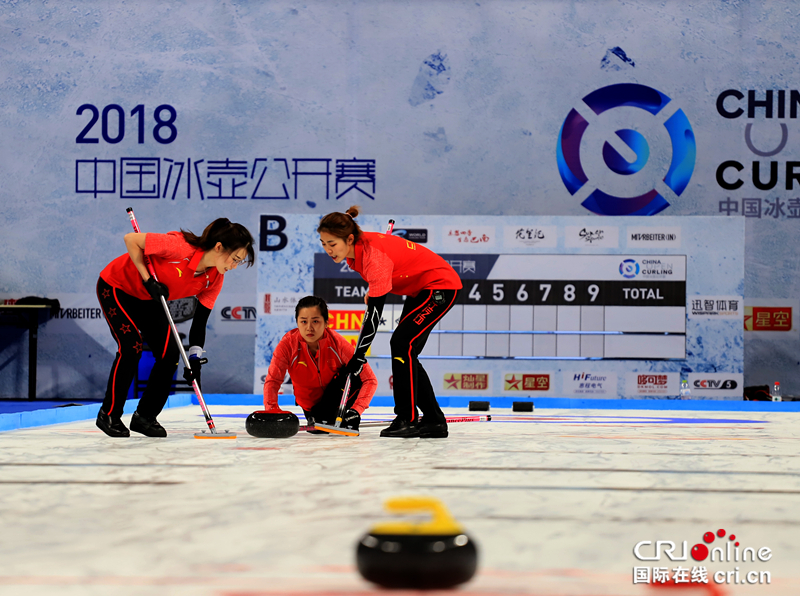 【Cri专稿 图文】2018年中国冰壶公开赛中国男队获得开赛首胜