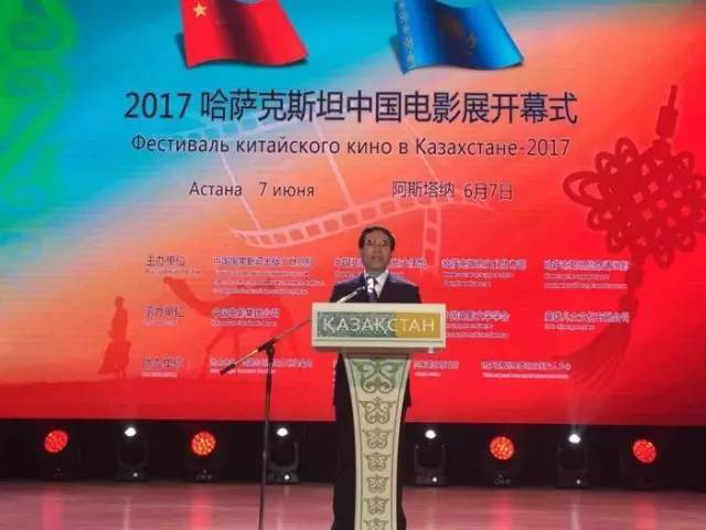 聂辰席出席哈萨克斯坦2017中国电影展 成龙任推广大使