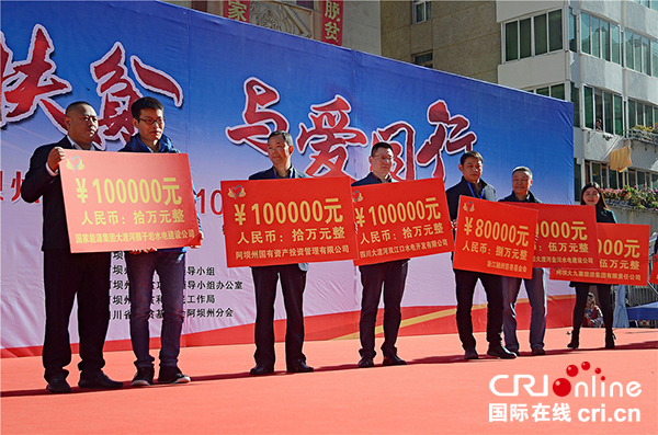 图片默认标题_fororder_5、四川省扶贫基金会阿坝州分会会长邹银武接受爱心企业捐赠--摄影-何刚