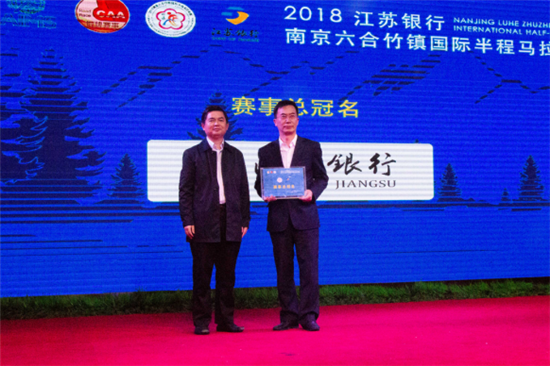 （供稿 文体列表 CHINANEWS带图列表 移动版）2018南京六合竹镇国际半程马拉松10月28日开跑