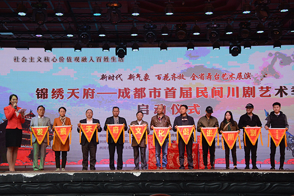 图片默认标题_fororder_开幕式现场（成都龙泉驿区委宣传部-供图-）