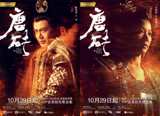 10月29日吉林人张晓龙担任制片人和艺术总监的唐穿轻喜剧《唐砖》正式上线