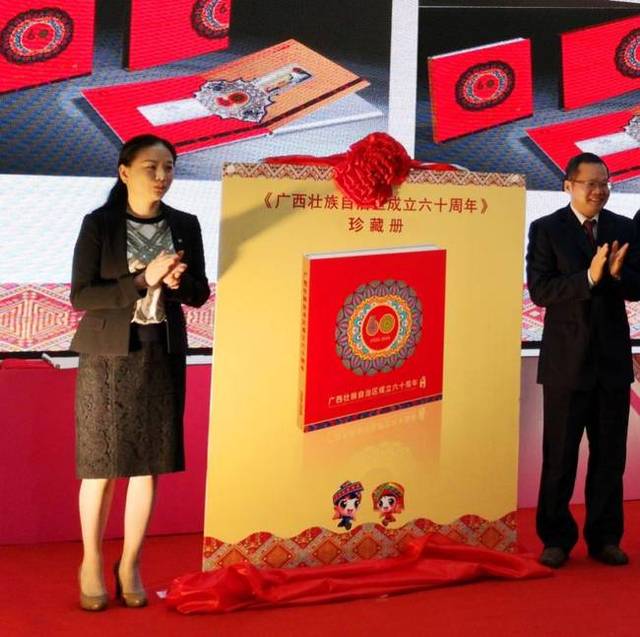 广西壮族自治区60周年纪念邮品首发,工行独家代理