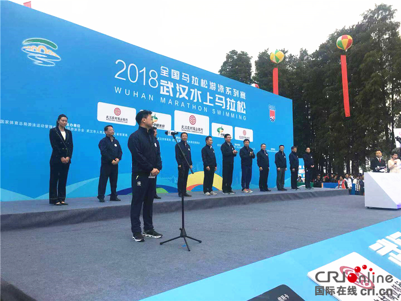 2018全国马拉松游泳系列赛武汉水上马拉松在东湖举行