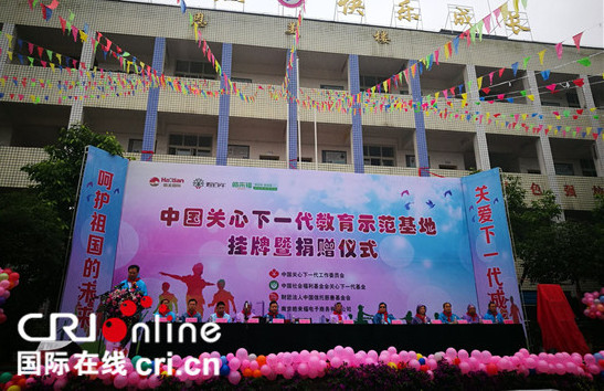 已过审【专稿列表】忠县拔山小学被授予"中国关心下一代教育示范基地"
