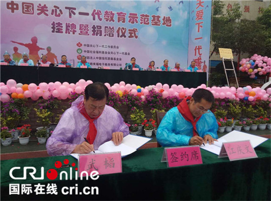 已过审【专稿列表】忠县拔山小学被授予"中国关心下一代教育示范基地"