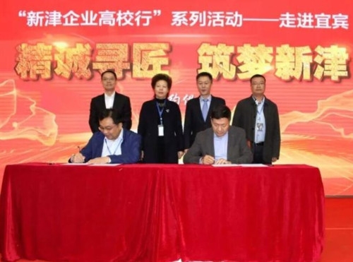 转载（导航成都，移动端）吸引人才放大招！新津企业高校行招才引匠