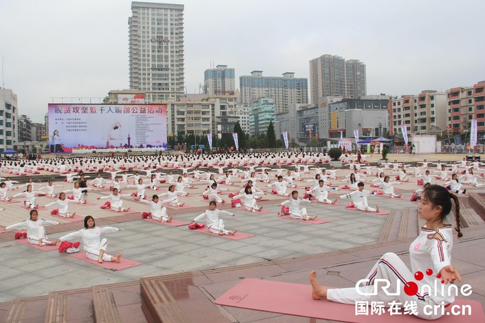 （已过审、市州 六盘水、移动版、客户端贵州 带图列表）贵州六盘水千人瑜伽表演助力脱贫攻坚